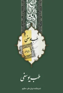 book-teb-yusefi