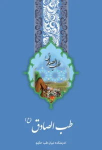 book-tebossadegh